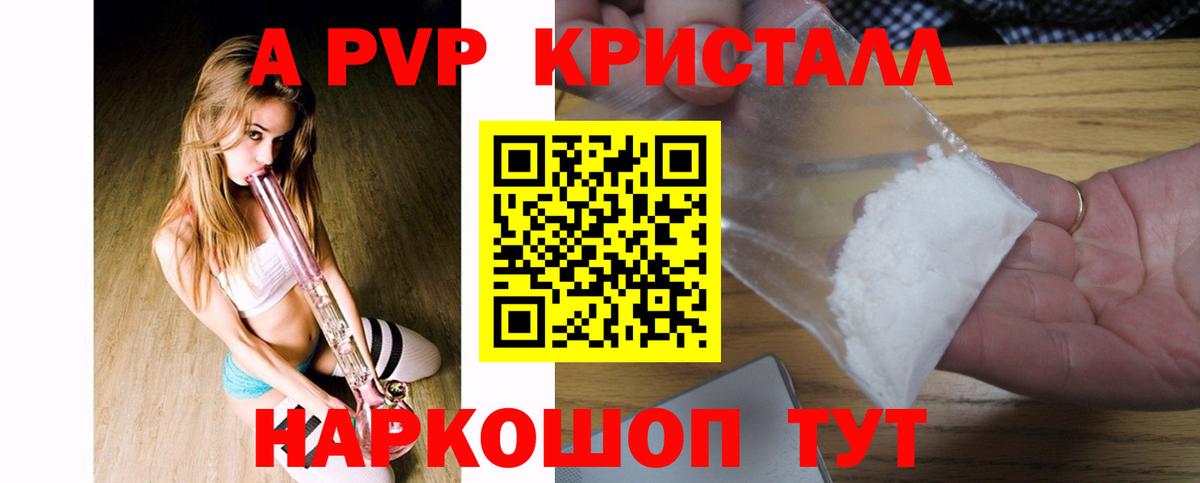 Alfa_PVP мука  Вход с VPN  A PVP Crystall  Alpha PVP  Нефтекамск  Альфа ПВП VHQ 
