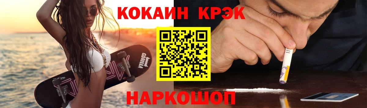 COCAIN 97%  Вход с VPN  Нефтекамск  COCAIN  КОКАИН Fish Scale 