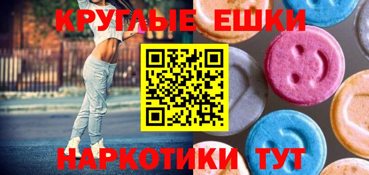 ЭКСТАЗИ таблы Нефтекамск