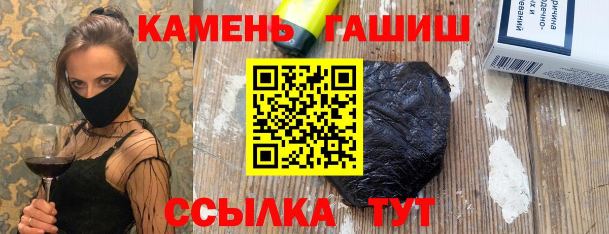 ГАШ гашик  Гашиш hashish  Нефтекамск  ГАШ  Вход с VPN 