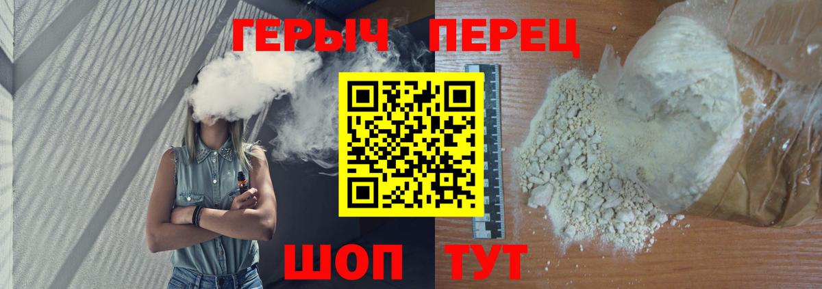 ГЕРОИН Heroin  Вход с VPN  Героин  Нефтекамск 