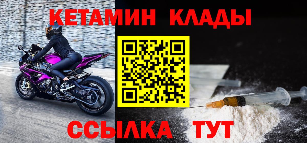 Кетамин VHQ  Кетамин VHQ  Нефтекамск  Вход с VPN 