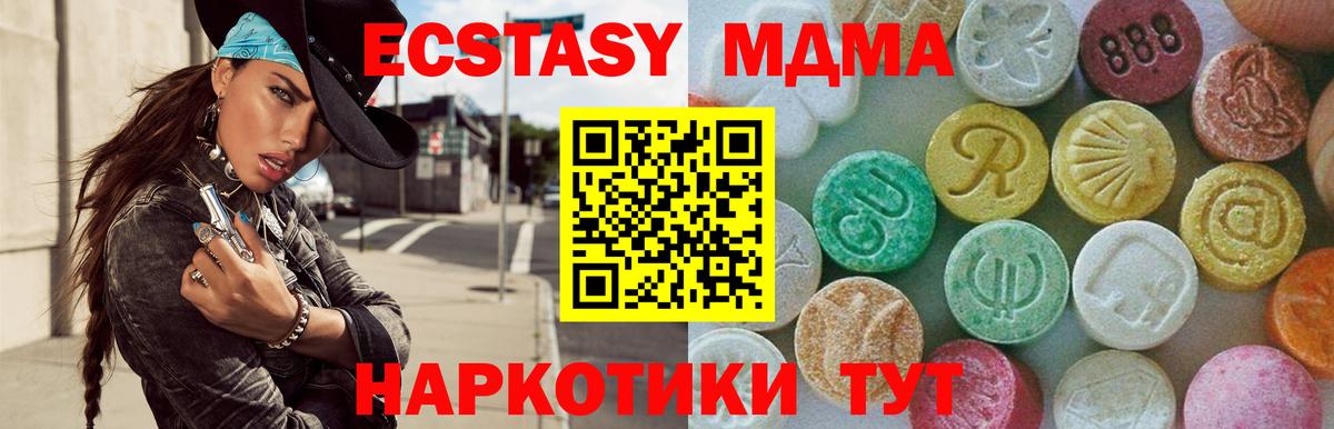 МДМА  Вход с VPN  Нефтекамск  MDMA VHQ  МДМА кристаллы 