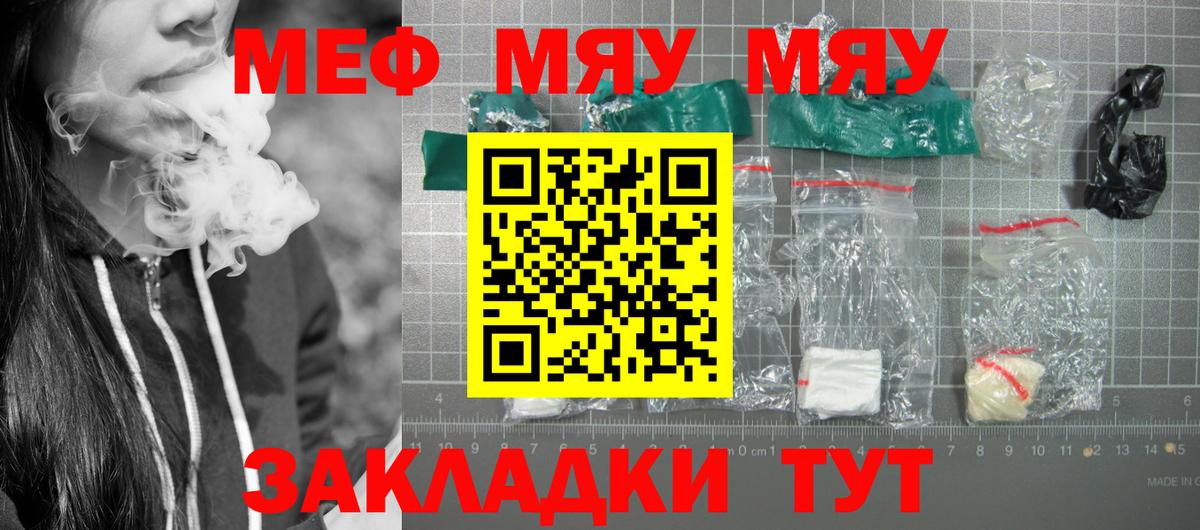 Меф Нефтекамск