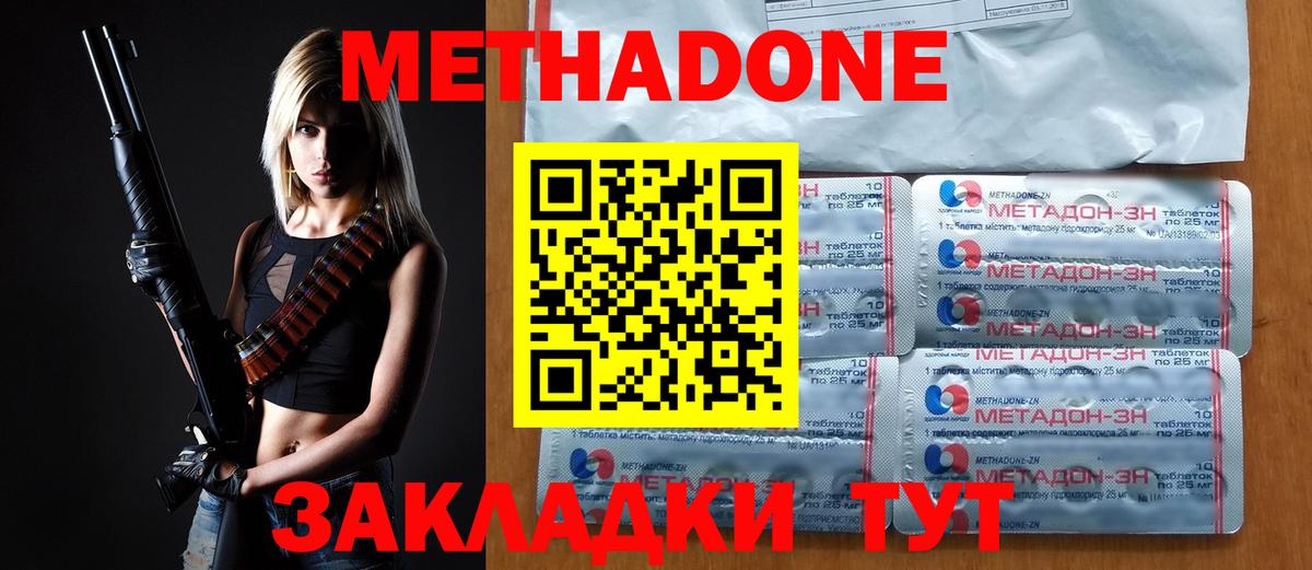 Нефтекамск  МЕТАДОН кристалл  Вход с VPN 