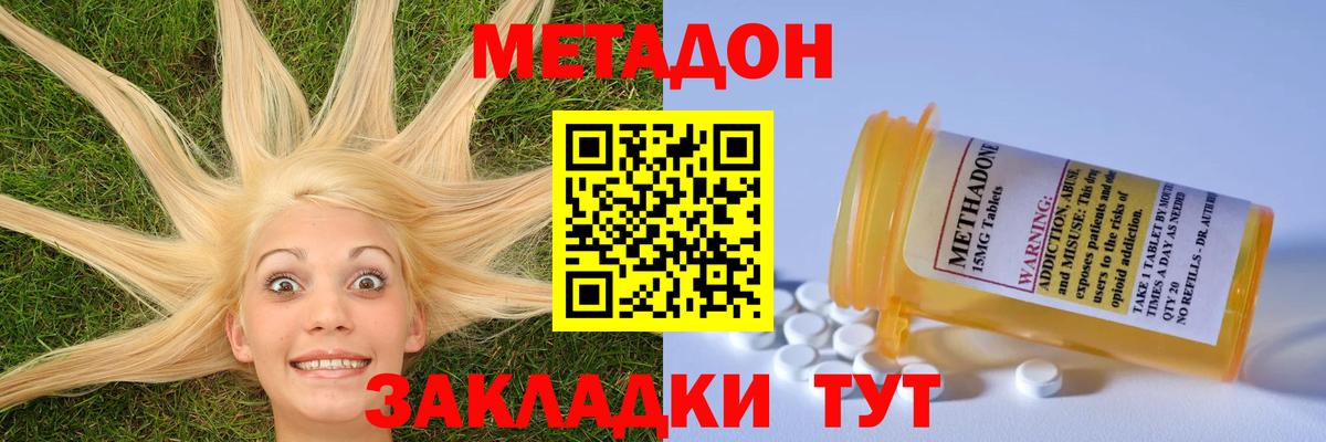 Метадон мёд Нефтекамск