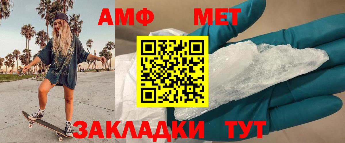 Первитин пудра Нефтекамск