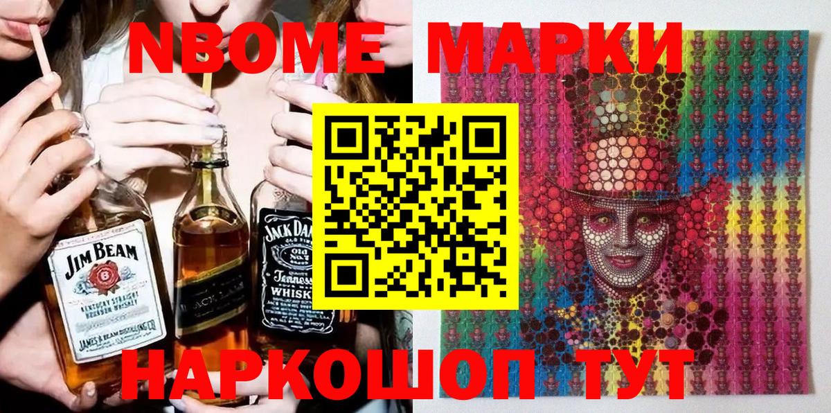 Наркотические марки 1,8мг  Наркотические марки 1,8мг  Марки 25I-NBOMe  Вход с VPN  Нефтекамск 